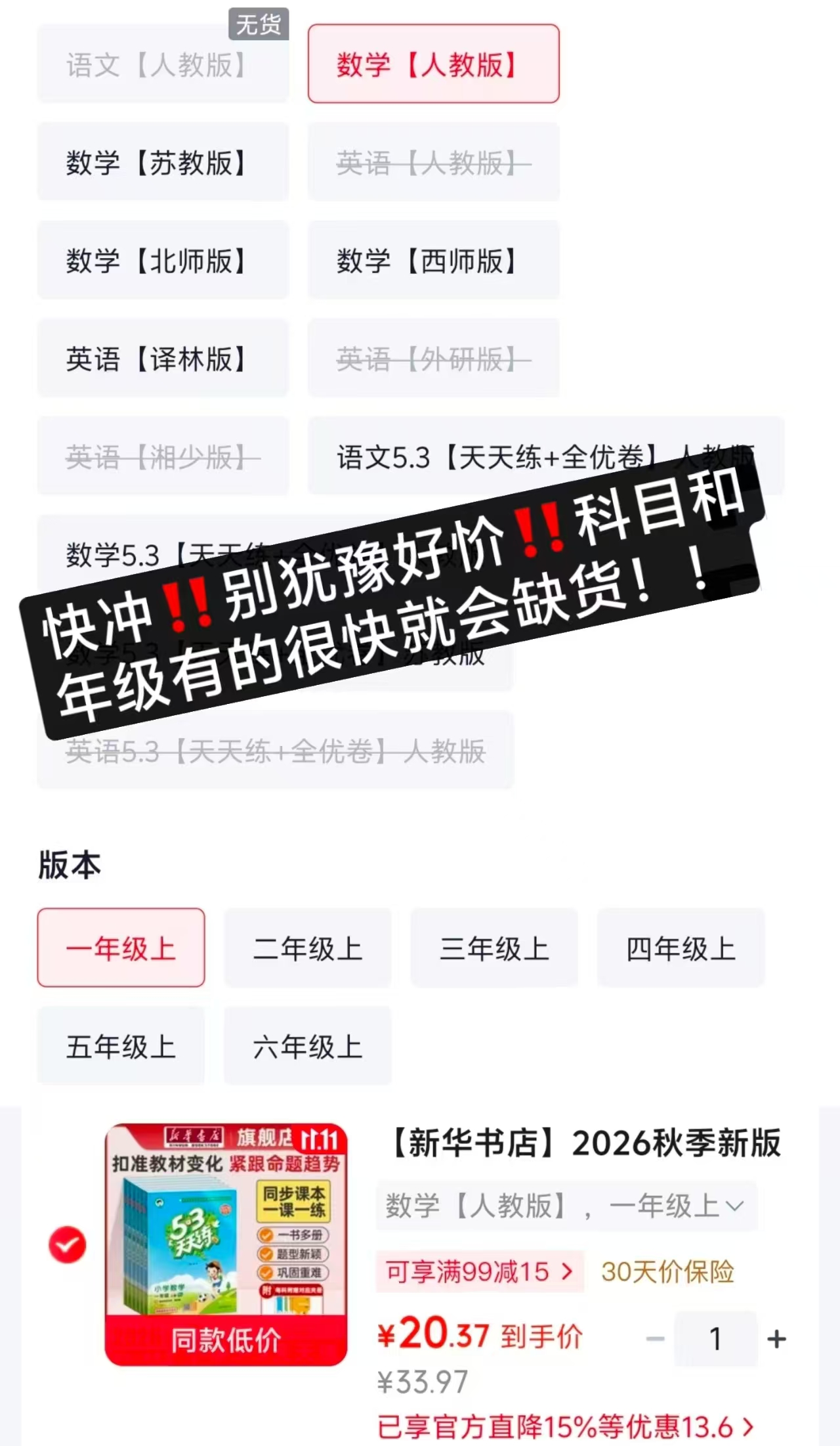 HX/合鑫53天天练语文数学英语人教版PEP版湘少版一二三四五六年级上册 20元 - 86线报 HX/合鑫53天天练语文数学英语人教版PEP版湘少版一二三四五六年级上册 20元 - 86线报