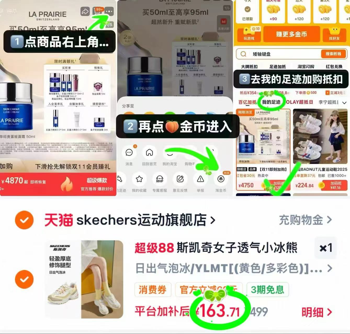 🎀斯凯奇小冰熊老爹鞋 如图叠币+礼琻💰163.7 - 清风线报