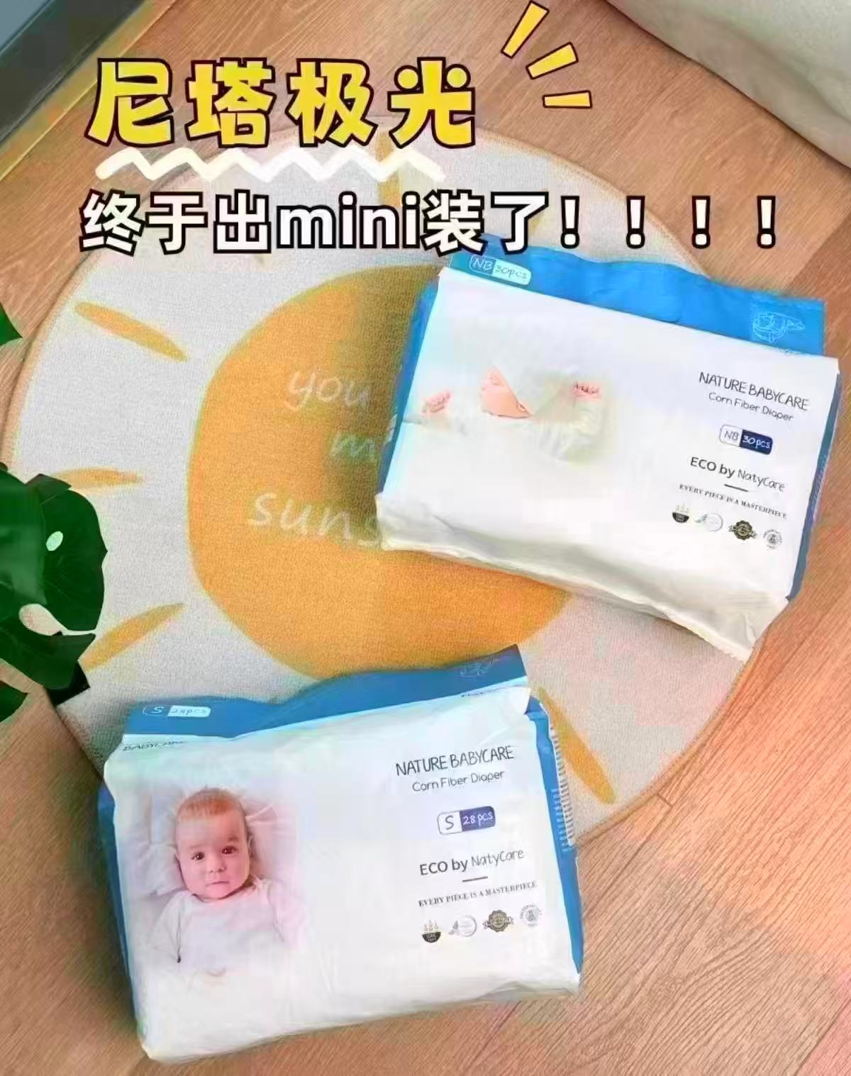 尼塔极光mini系列 31.3元 - 线报酷 尼塔极光mini系列 31.3元 - 线报酷