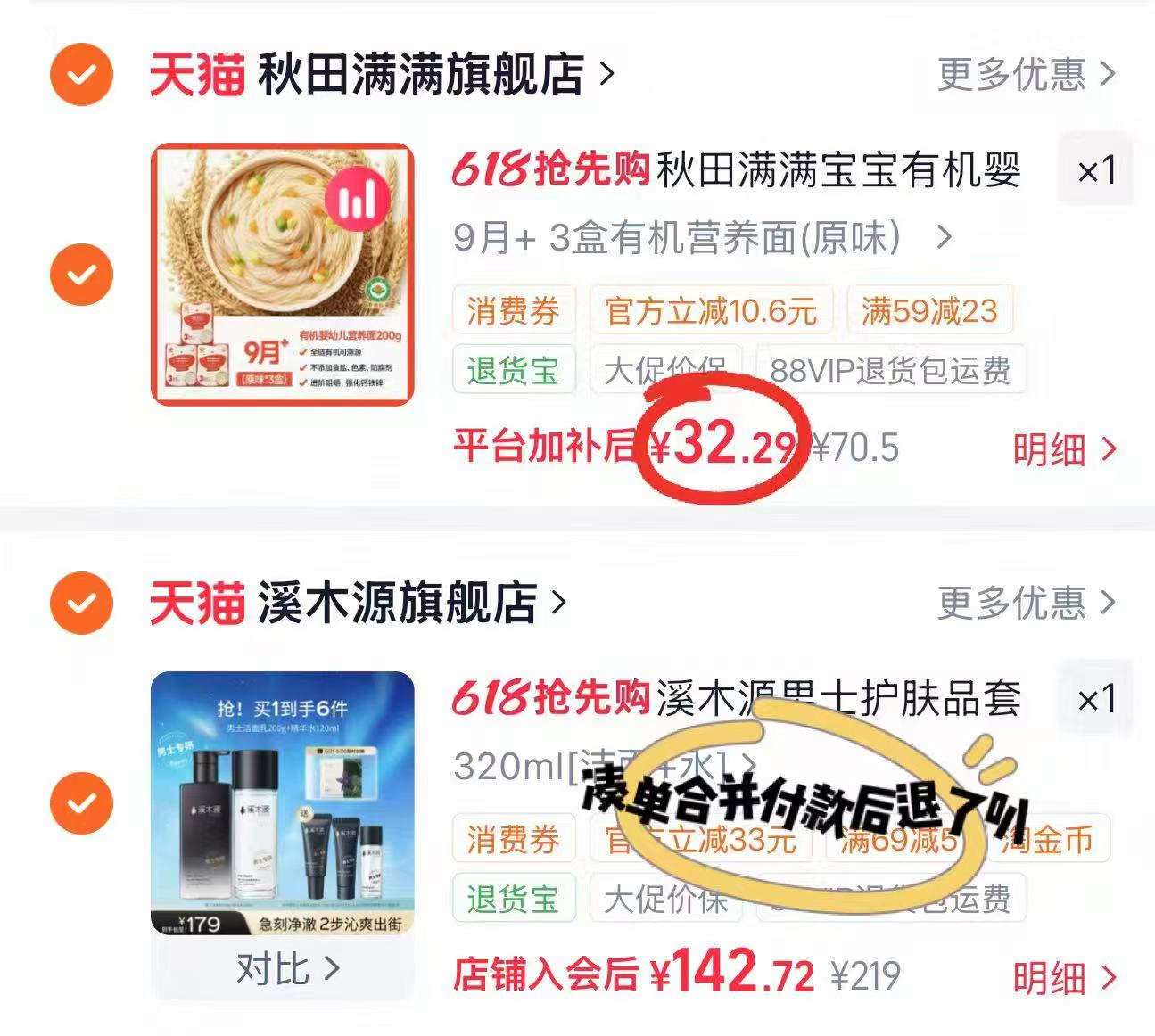 🔹湊219项 可退 ⭕️秋田满满婴儿营养面条 💰32.2🉐3盒‼️ 🔹需拍3盒装 - 86线报