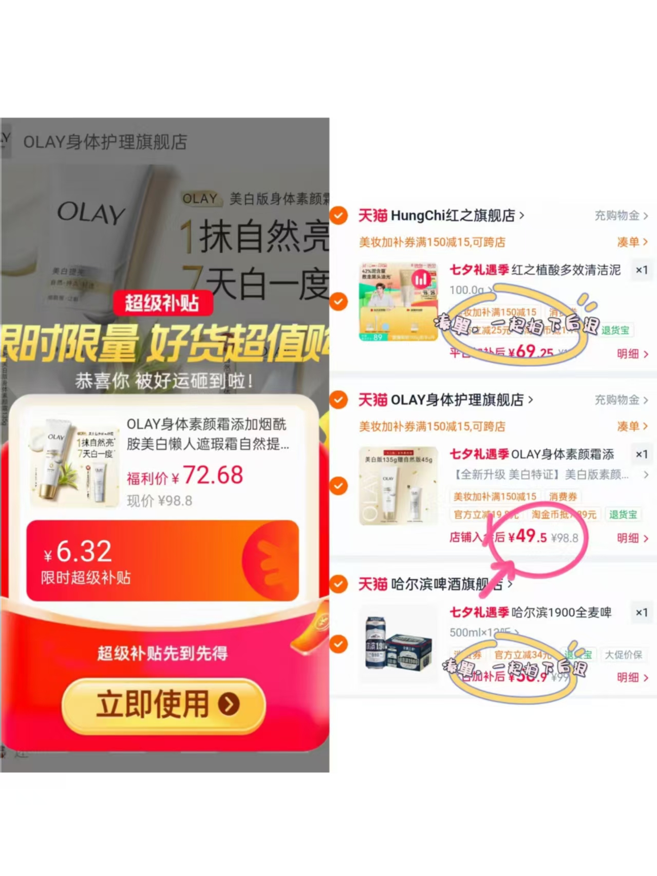 OLAY身体美白素颜霜135g+赠45g 49.5元 - 线报酷 OLAY身体美白素颜霜135g+赠45g 49.5元 - 线报酷