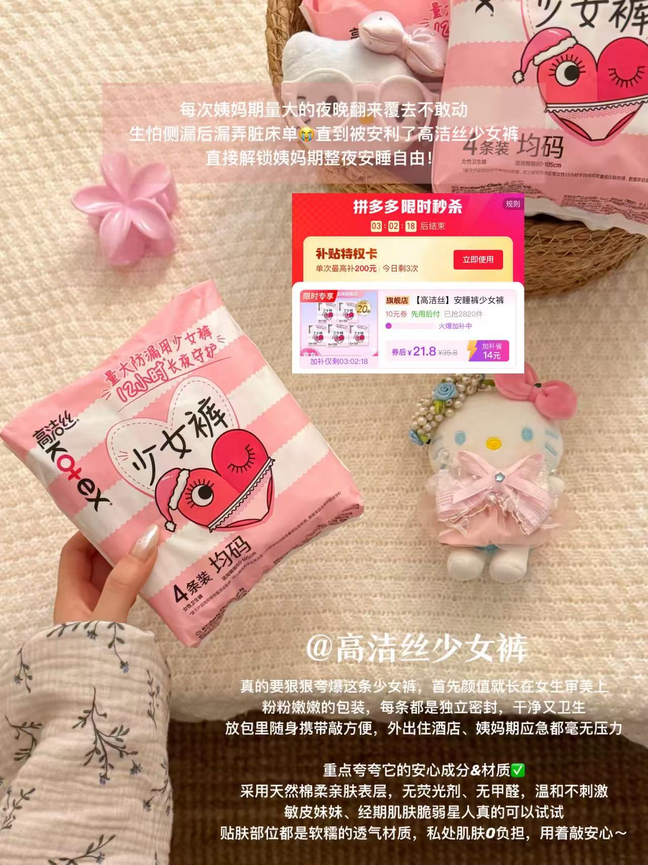 高洁丝少女裤21条 21元 - 折送网