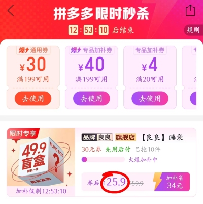 良良婴儿睡袋盲盒分腿一体睡袋 25.9元 - 线报酷