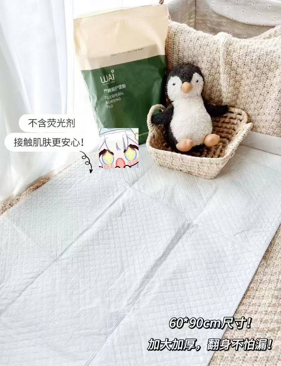 哇爱一次性产褥垫经典款60*90cm10片 8.9元 - 86线报
