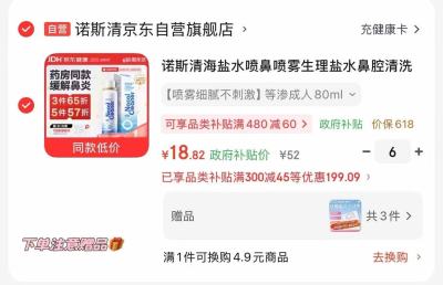 阿道夫山海经止痒洗发水350ml拍2件 6.9元 - 86线报