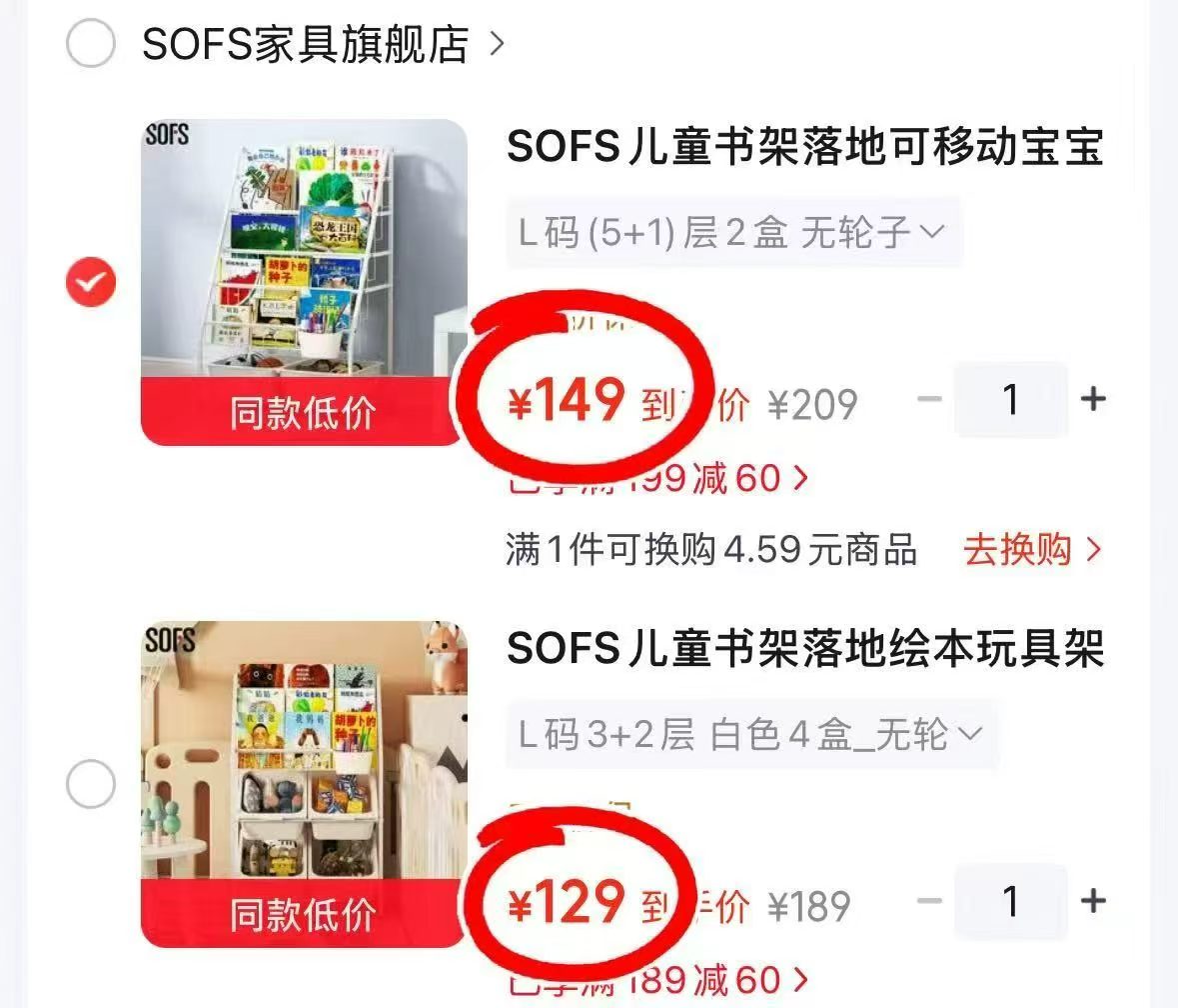 SOFS绘本展示架 149元,SOFS储物篮 129元,SOFS玩具置物架可移动 139元 - 86线报 SOFS绘本展示架 149元,SOFS储物篮 129元,SOFS玩具置物架可移动 139元 - 86线报