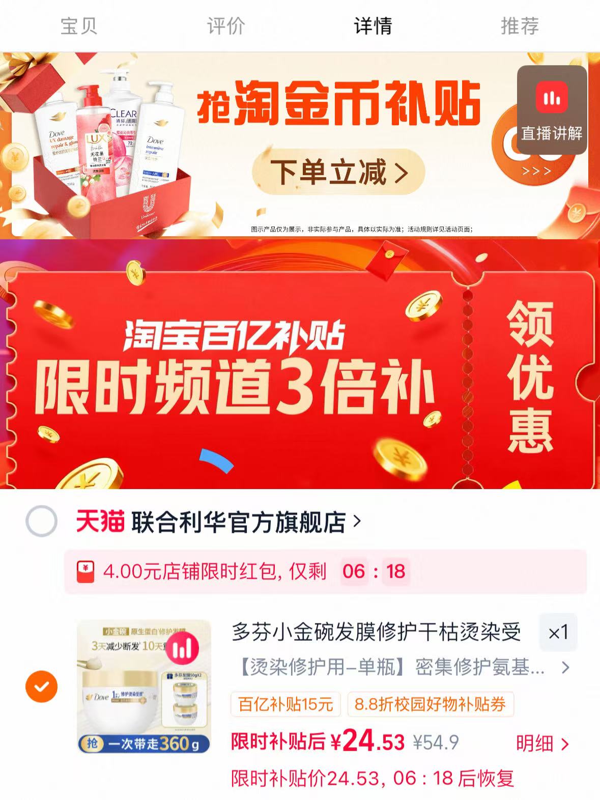 多芬小金碗发膜260g赠50g*2罐+多芬发水195g 24.5元 - 86线报