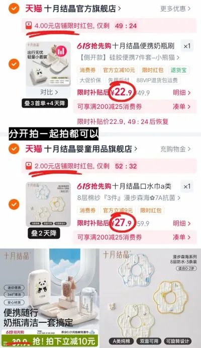 十月结晶 便携奶瓶刷套装 图片 2