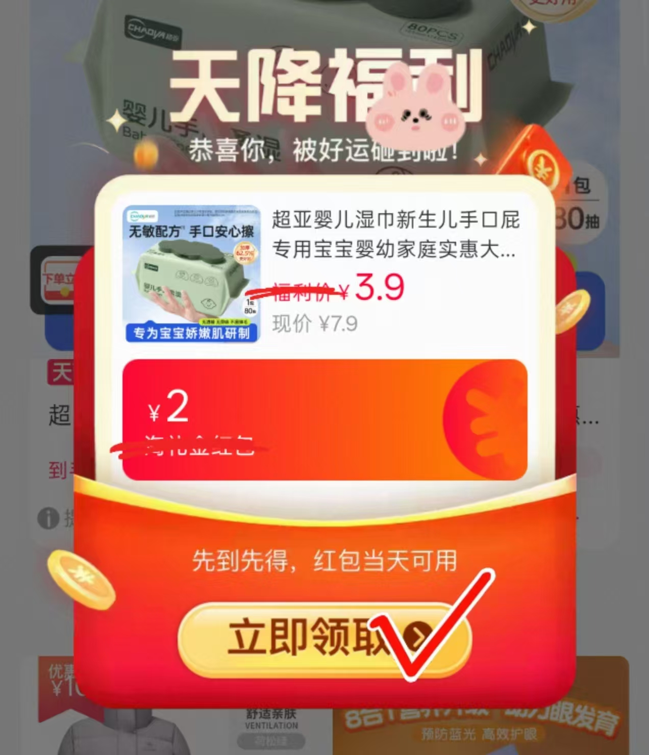 安慕斯婴儿湿巾10抽*10包 5.9元，安慕斯婴儿绵柔巾50抽/包 3.9元 - 86线报