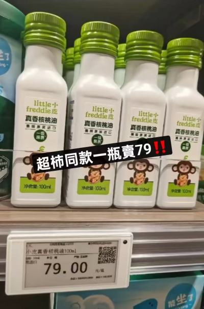 小皮真香辅食油100ml含赠 拍1件含赠2瓶 85元 - 86线报