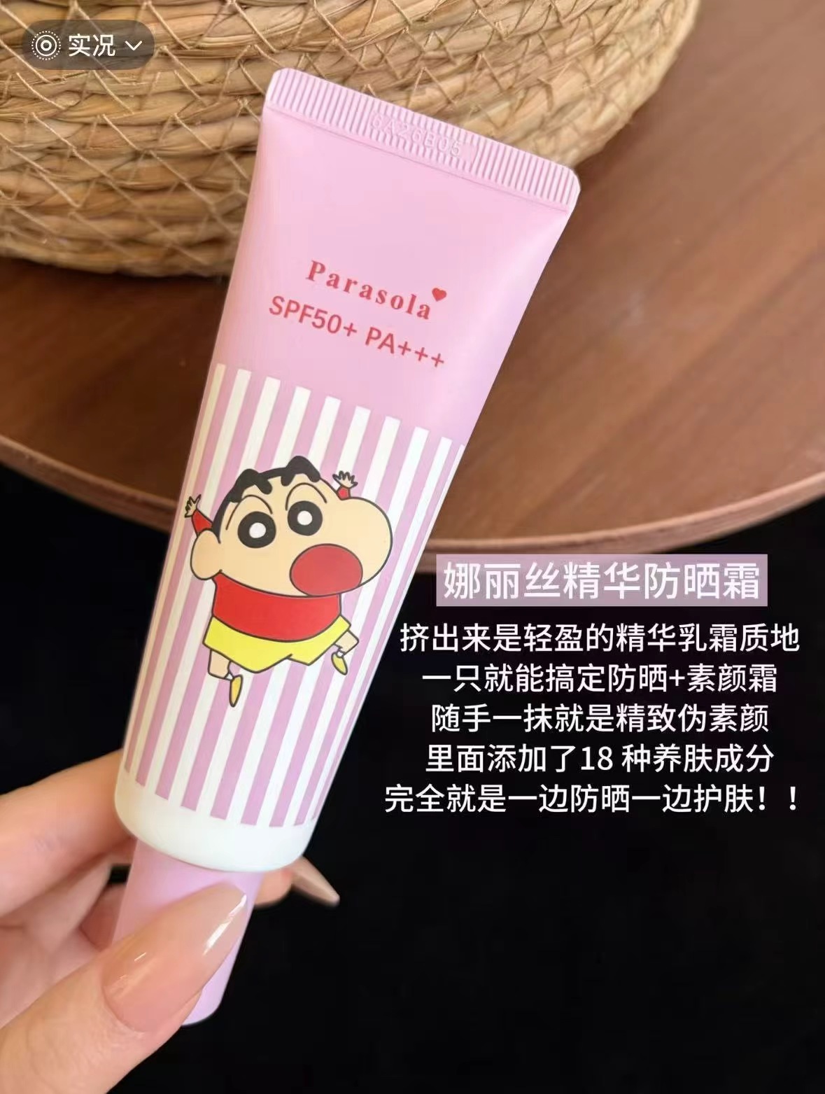 娜丽丝高倍防晒霜50g 39元 - 86线报
