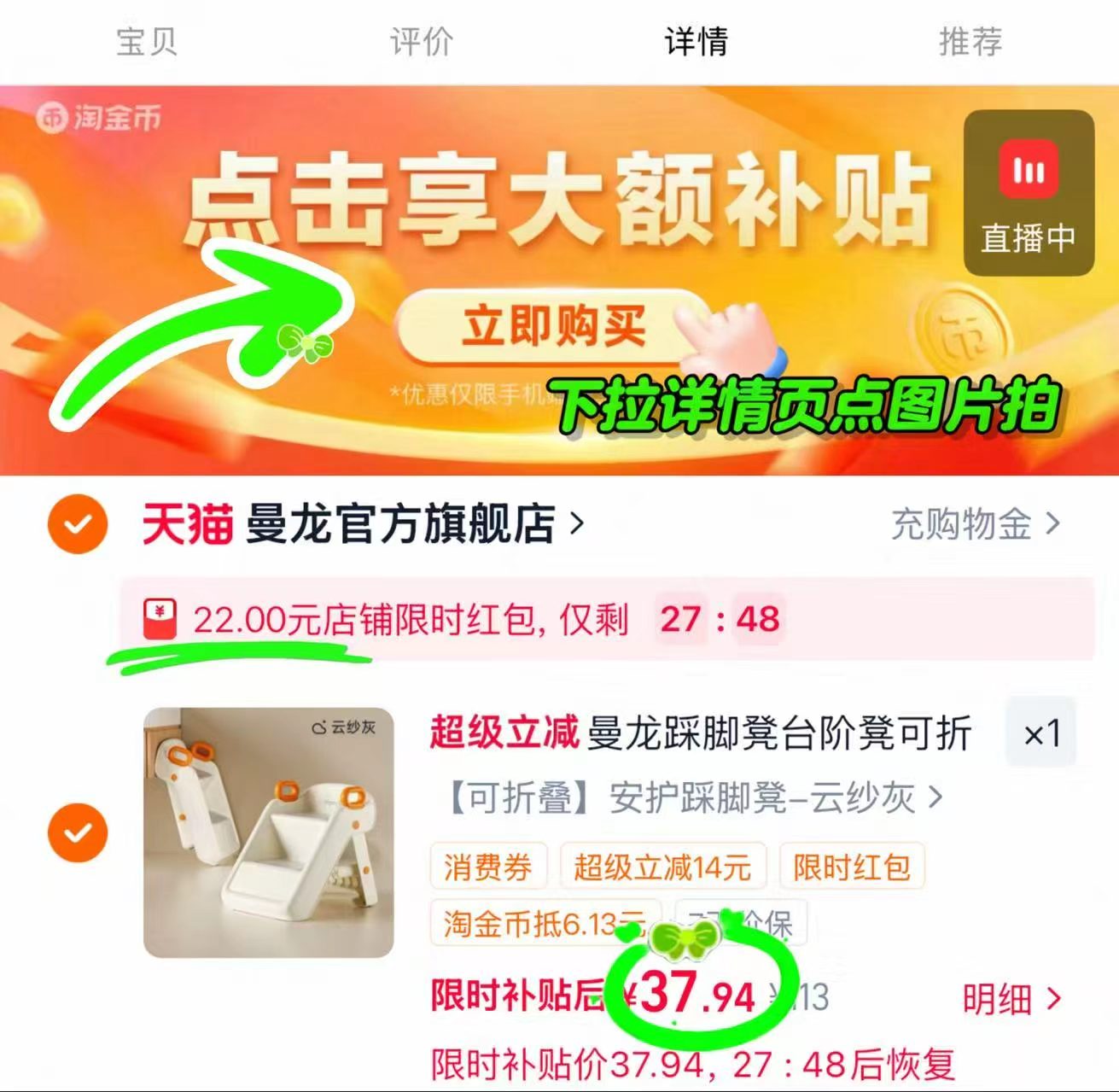 曼龙宝宝洗手台阶凳 37.9元 - 86线报