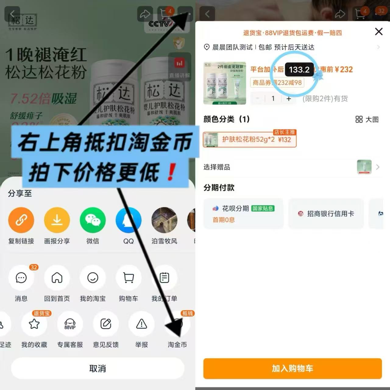 松达宝宝松花粉52g拍1共2瓶 赠夏季霜18g 133.2元 - 86线报