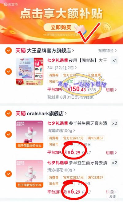 参半正装牙膏拍4支 赠牙膏20g*2+牙刷*1 25元 - 86线报