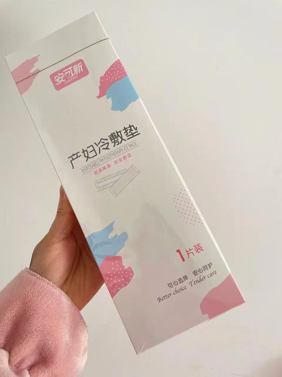 安可新产妇冷敷垫2盒 14.6元 - 86线报