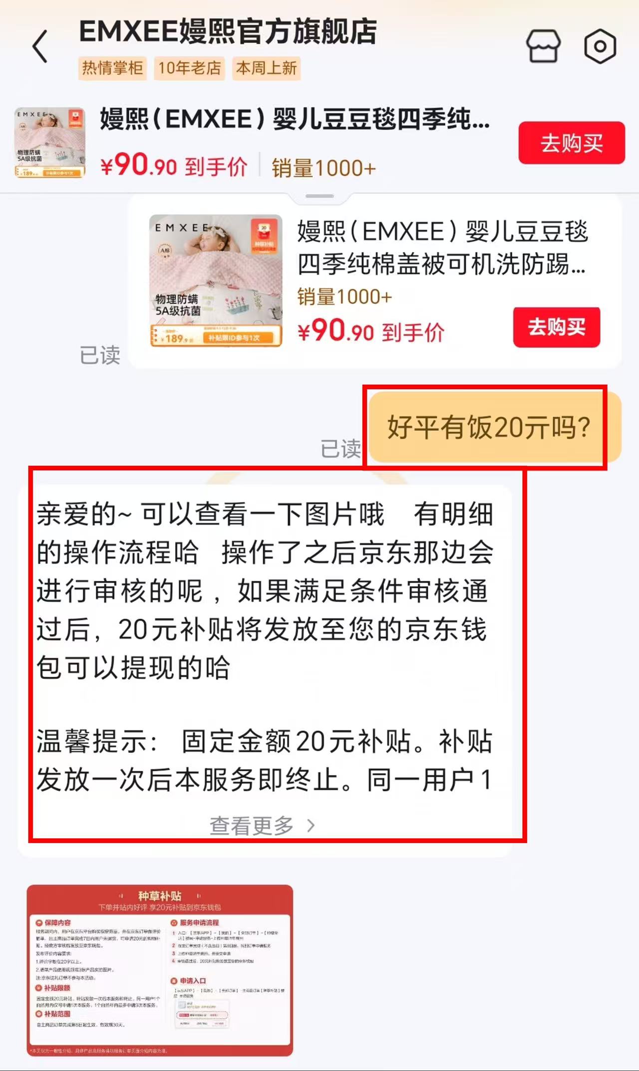 ⭕️氵屚🕳嫚熙宝宝纱罗豆豆毯 💰70.9🉐120*150cm‼️🔒單 - 86线报 ⭕️氵屚🕳嫚熙宝宝纱罗豆豆毯 💰70.9🉐120*150cm‼️🔒單 - 86线报