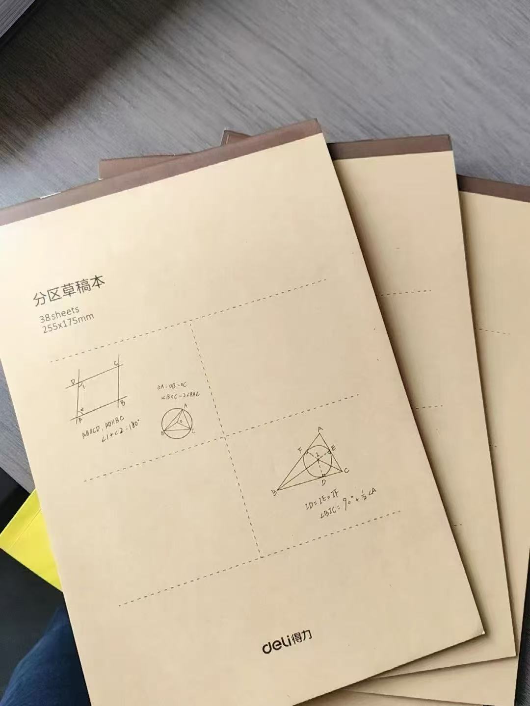 得力草稿本5本 5.9元 - 86线报
