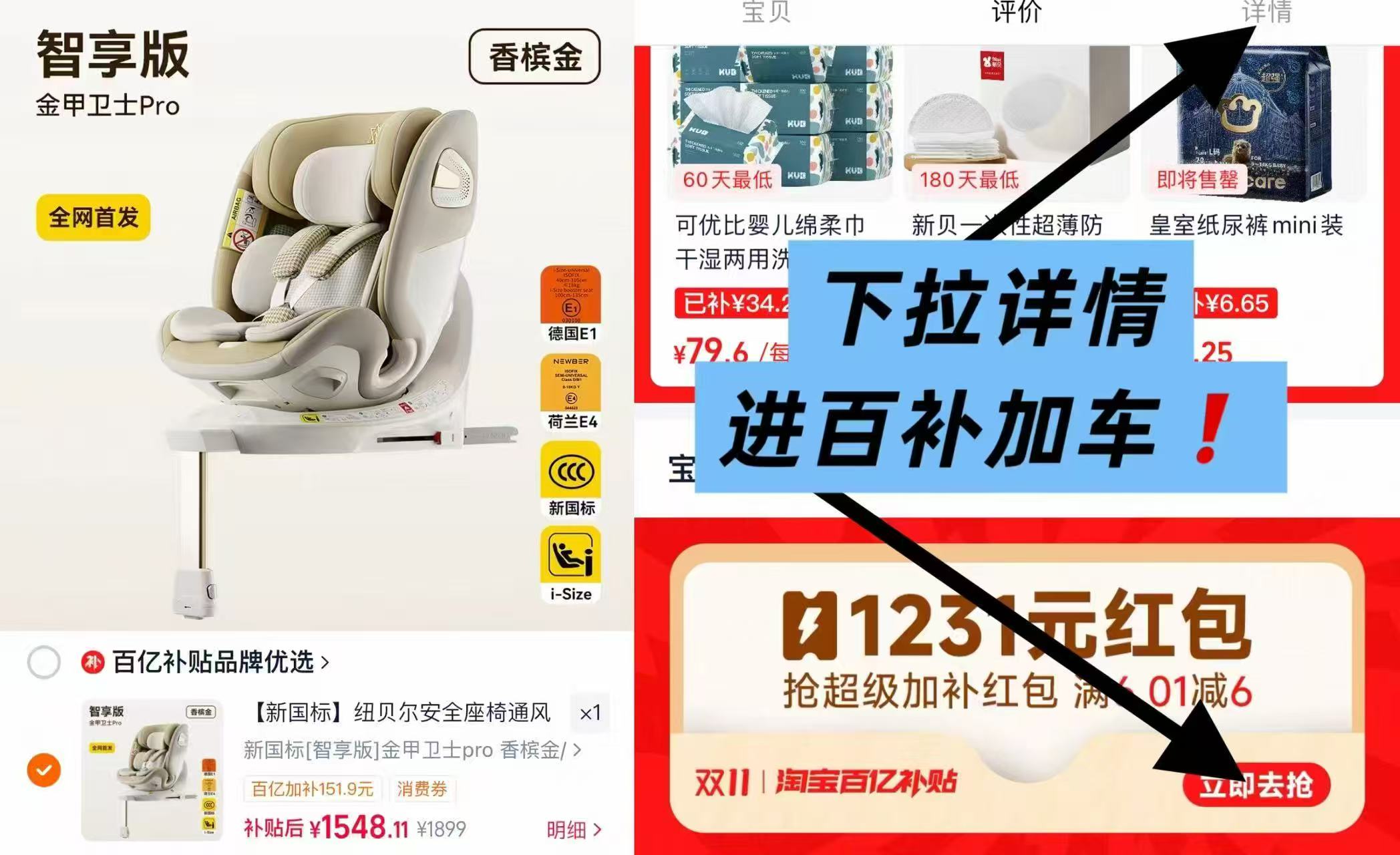 纽贝耳儿童安全座椅0-12岁智享版颜色任选 1148元 - 86线报