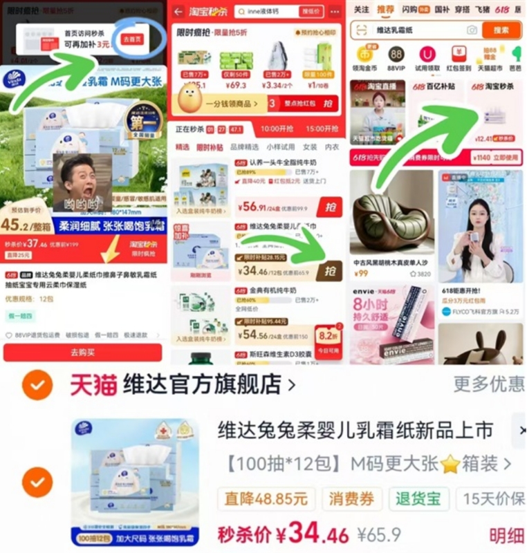 维达兔兔柔乳霜纸100抽12包 34.4元 - 线报酷