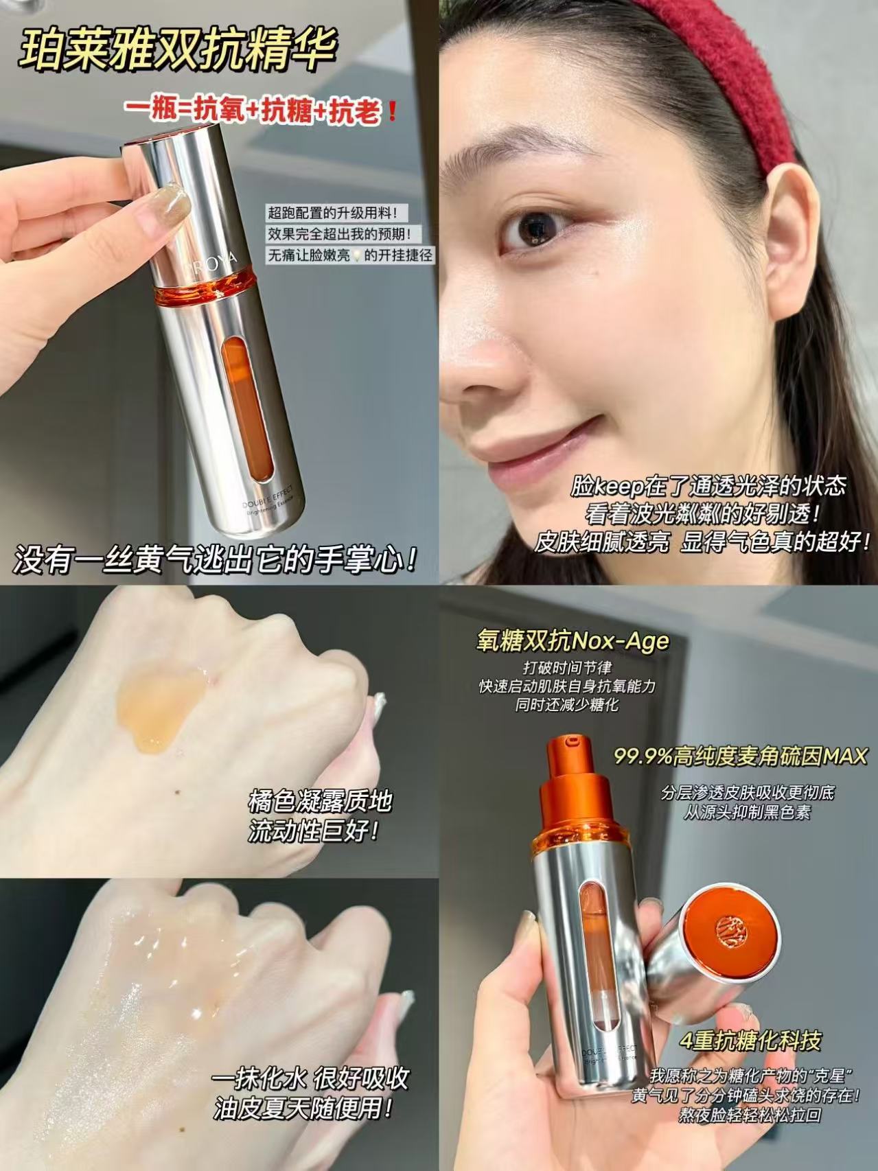 珀莱雅双抗精华3.0版 137元 - 线报酷