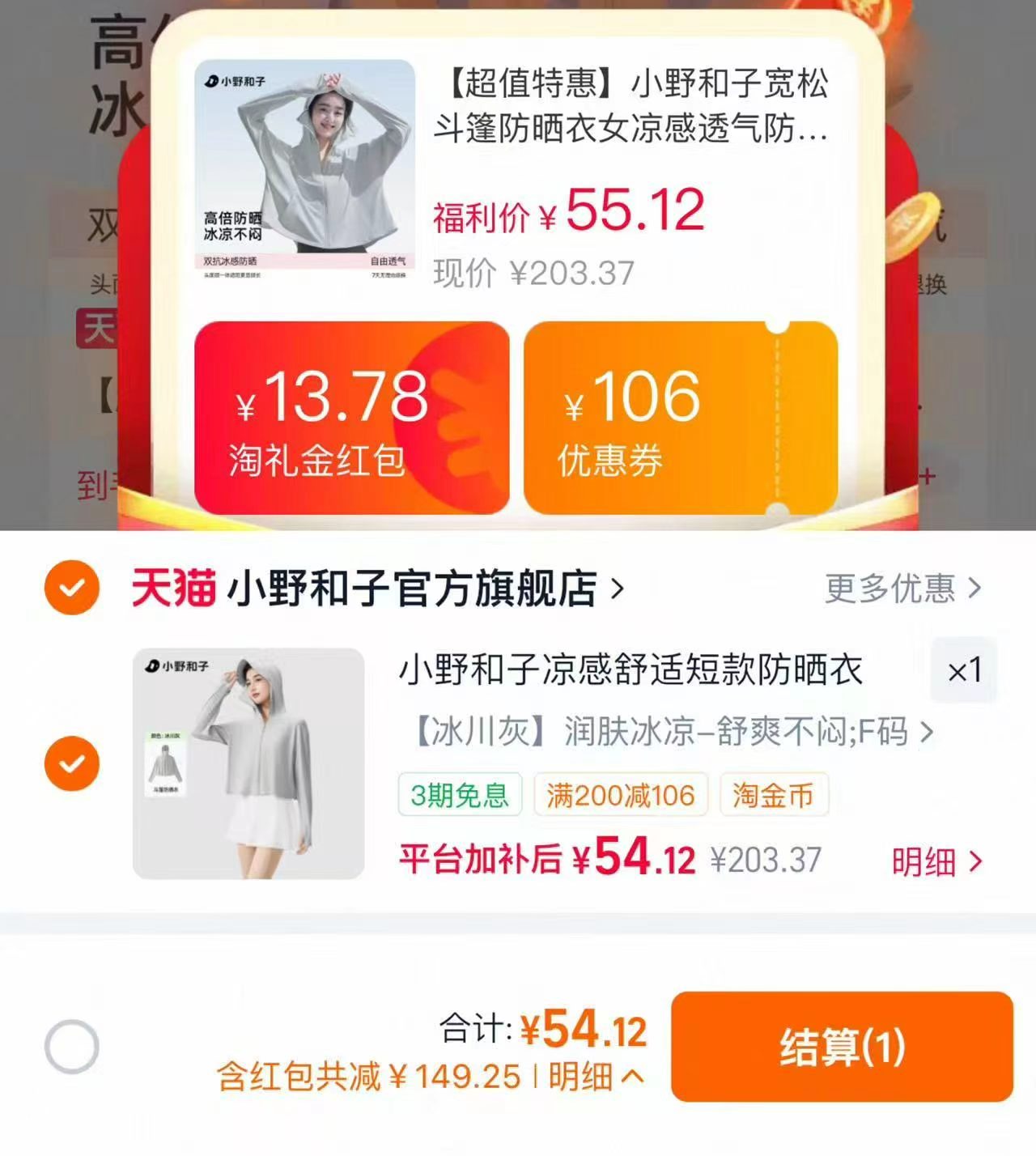 小野和子宽松斗篷防晒衣 54元 - 86线报 小野和子宽松斗篷防晒衣 54元 - 86线报