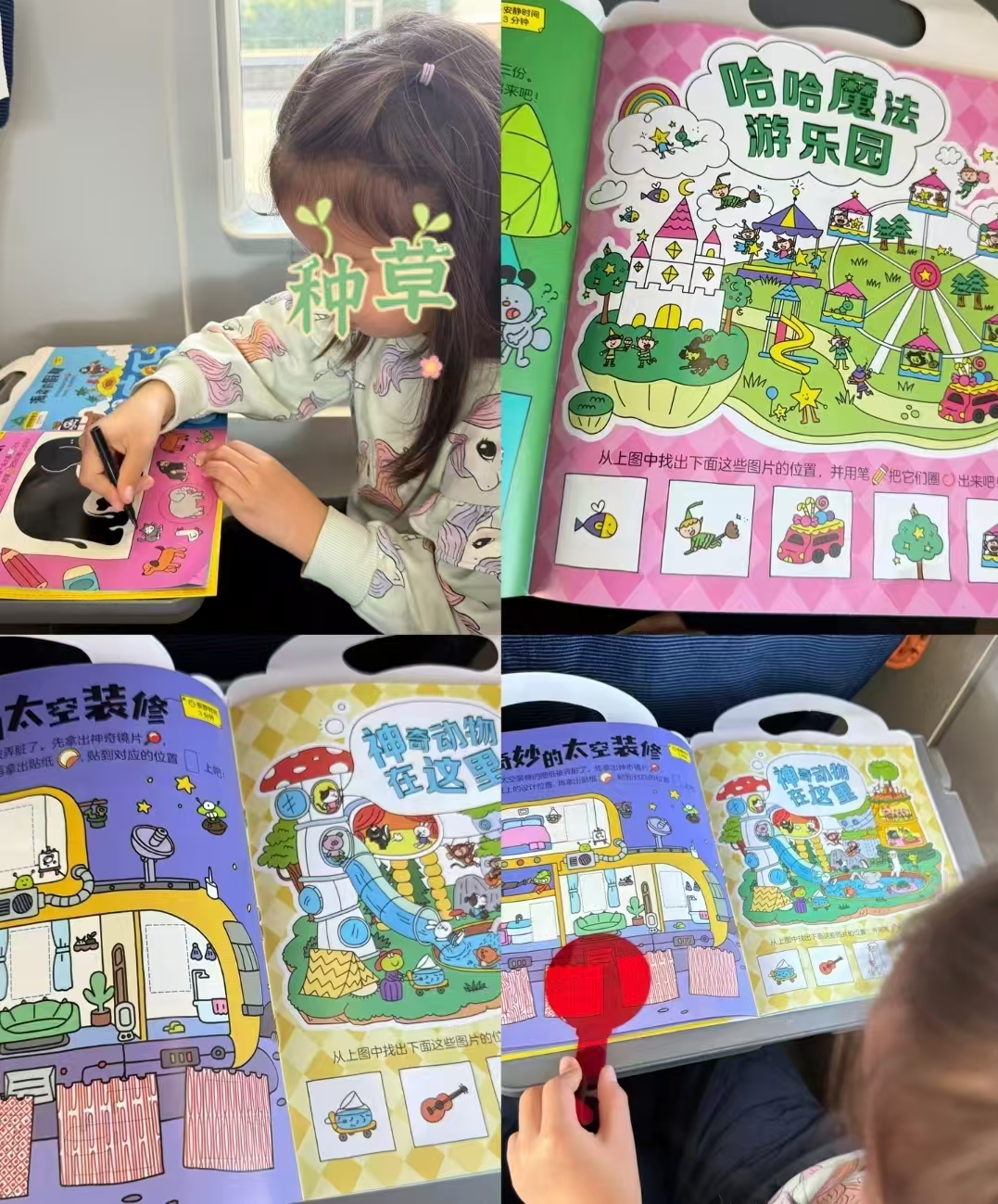 学而思3-6岁孩子秒安静的七大能力游戏安静书附PVC变色镜+一只黑色水彩 10元 - 线报酷