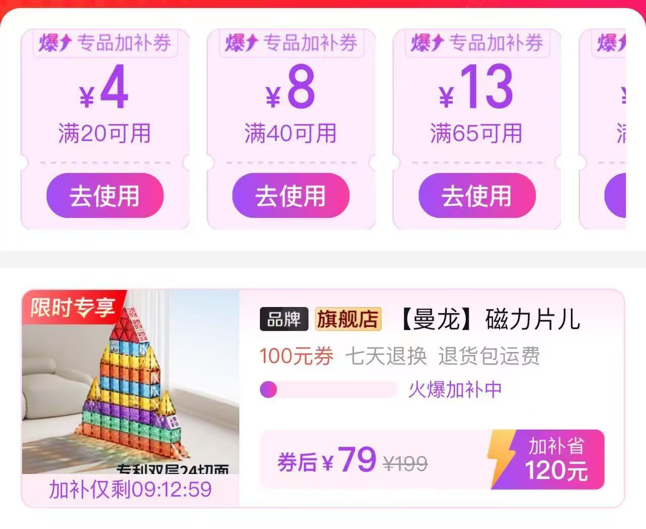 曼龙钻面彩窗磁力片60片组合 79元 - 线报酷