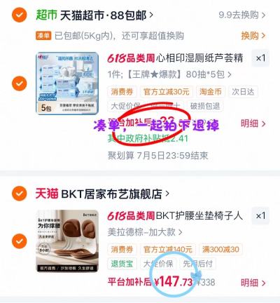 BKT人体工学护腰坐椅 147.7元 - 86线报 BKT人体工学护腰坐椅 147.7元 - 86线报