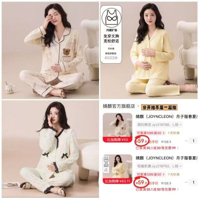 婧麒春夏月子服套装上衣+裤子 59.9元 - 86线报