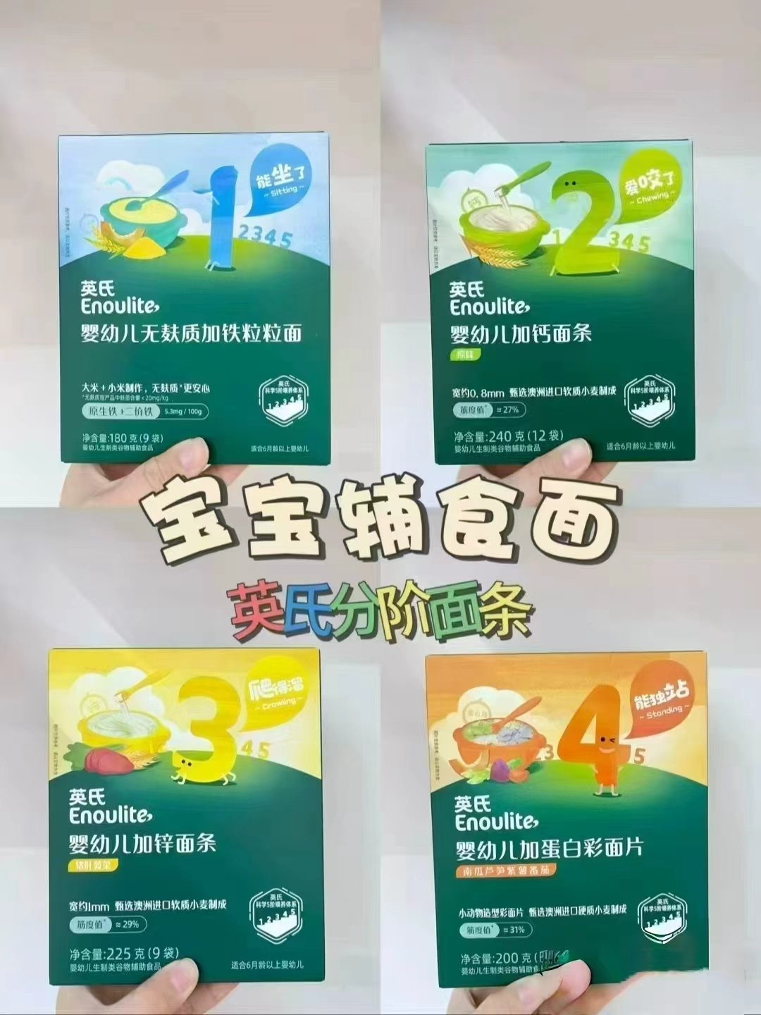英氏婴儿辅食面条200g/盒 14.4元 - 线报酷 英氏婴儿辅食面条200g/盒 14.4元 - 线报酷