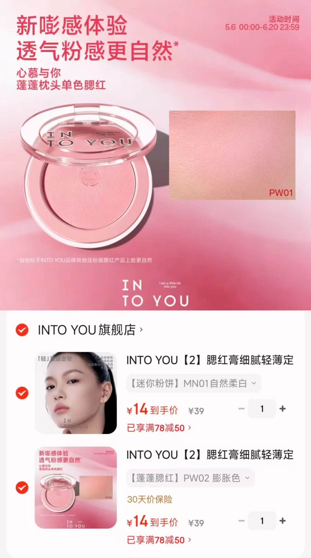 INTOYOU彩妆任选组合任选拍2件 28元 - 86线报 INTOYOU彩妆任选组合任选拍2件 28元 - 86线报