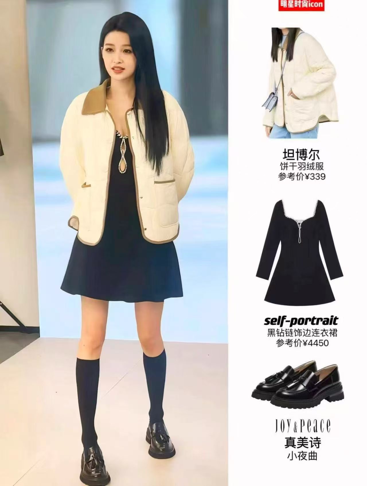 坦博尔孙怡同款饼干羽绒服 193元 - 86线报