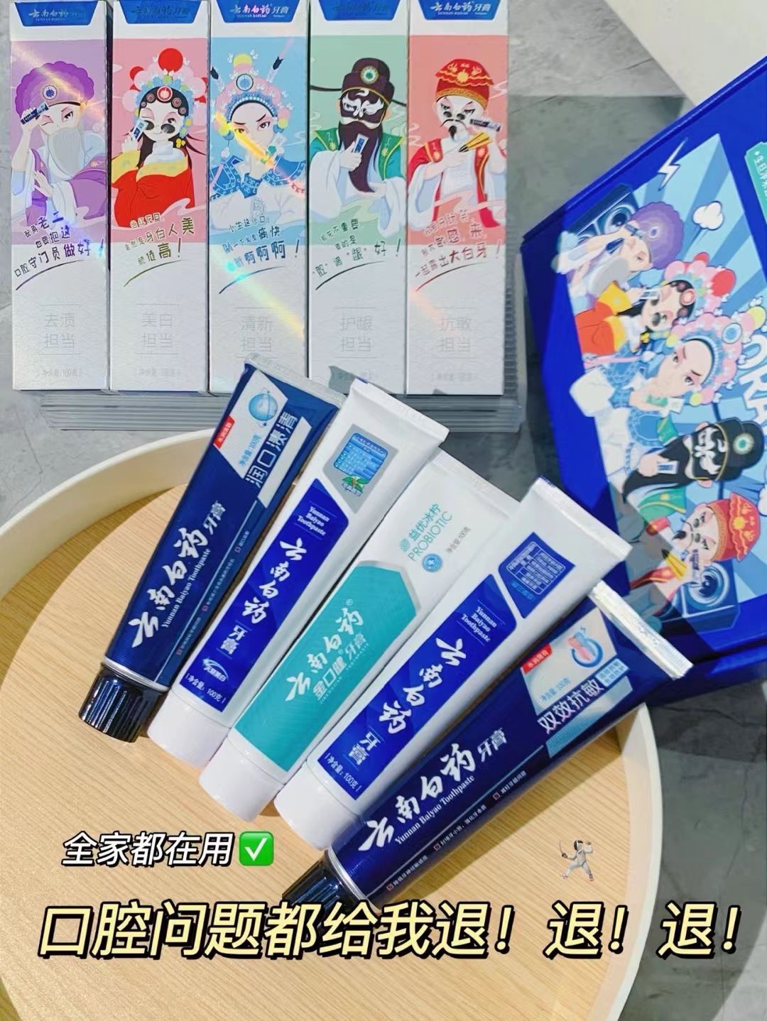 云南白药国粹牙膏套装100g/支拍1发5支赠牙刷2支 65元 - 86线报