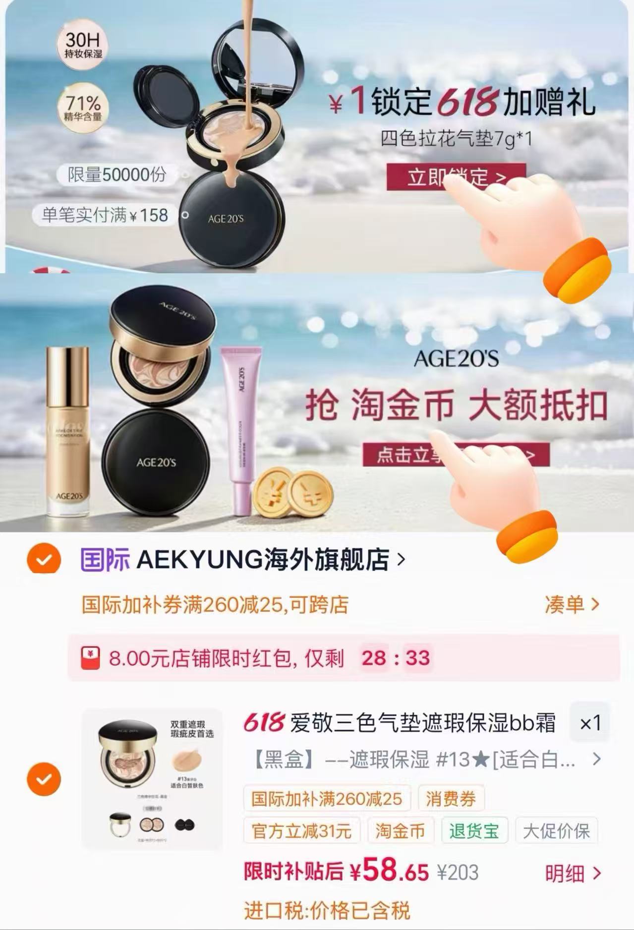 千补爱敬三色拉花气垫1盒2芯 入会下拉付1元抢加赠气垫7g 58.6元 - 86线报