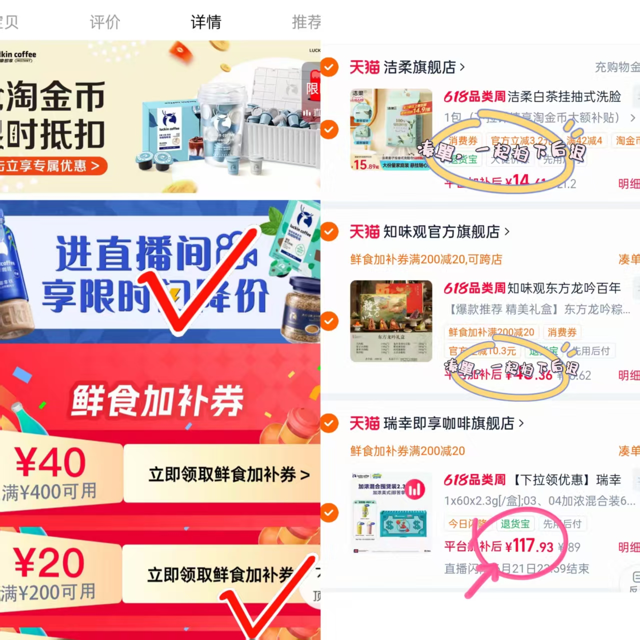 瑞幸速溶咖啡粉60颗+赠保温杯 117.9元 - 86线报