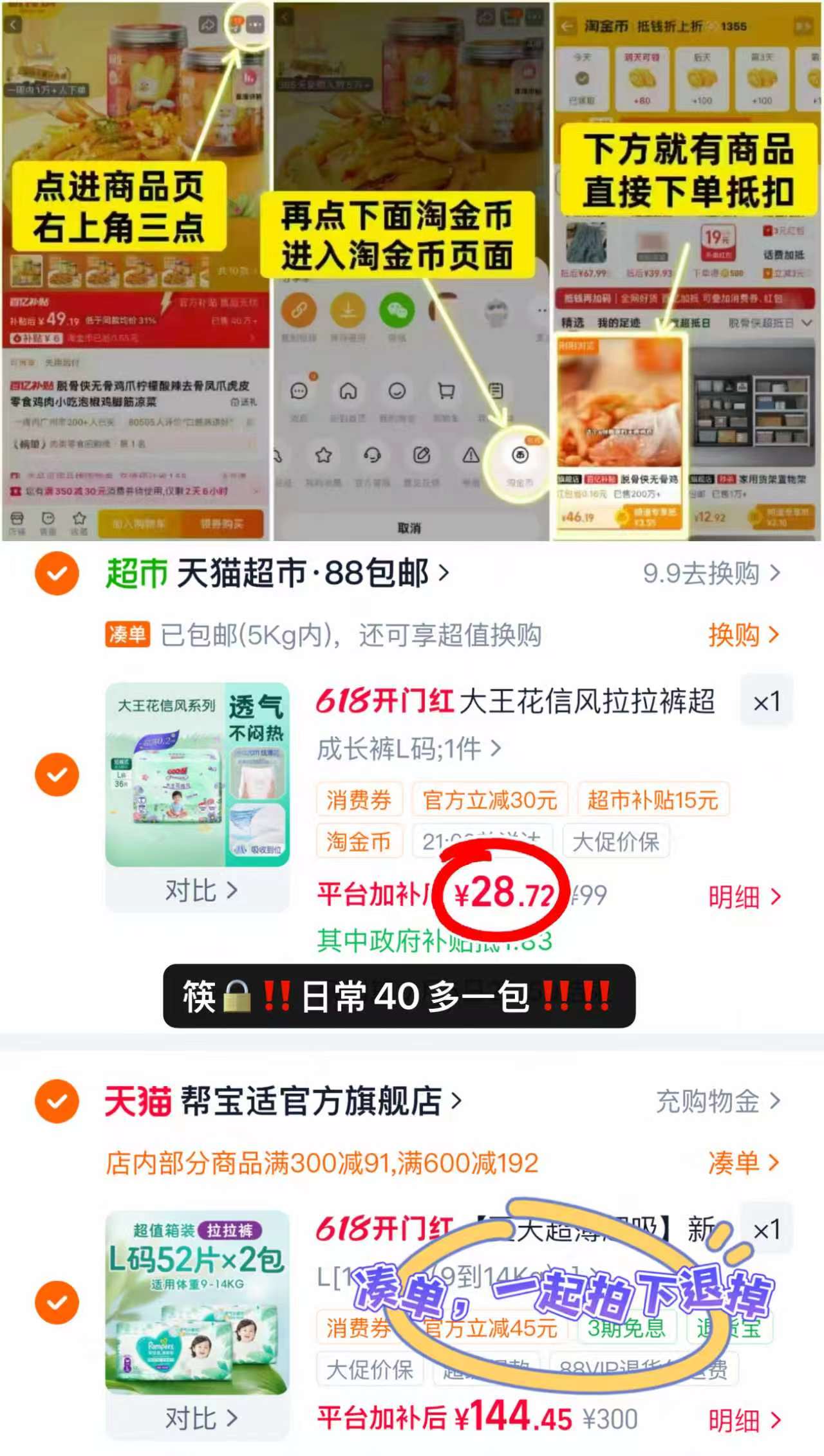 大王花信风升级款拉拉裤 28.7元，大王花信风升级款纸尿裤 28.7元 - 86线报
