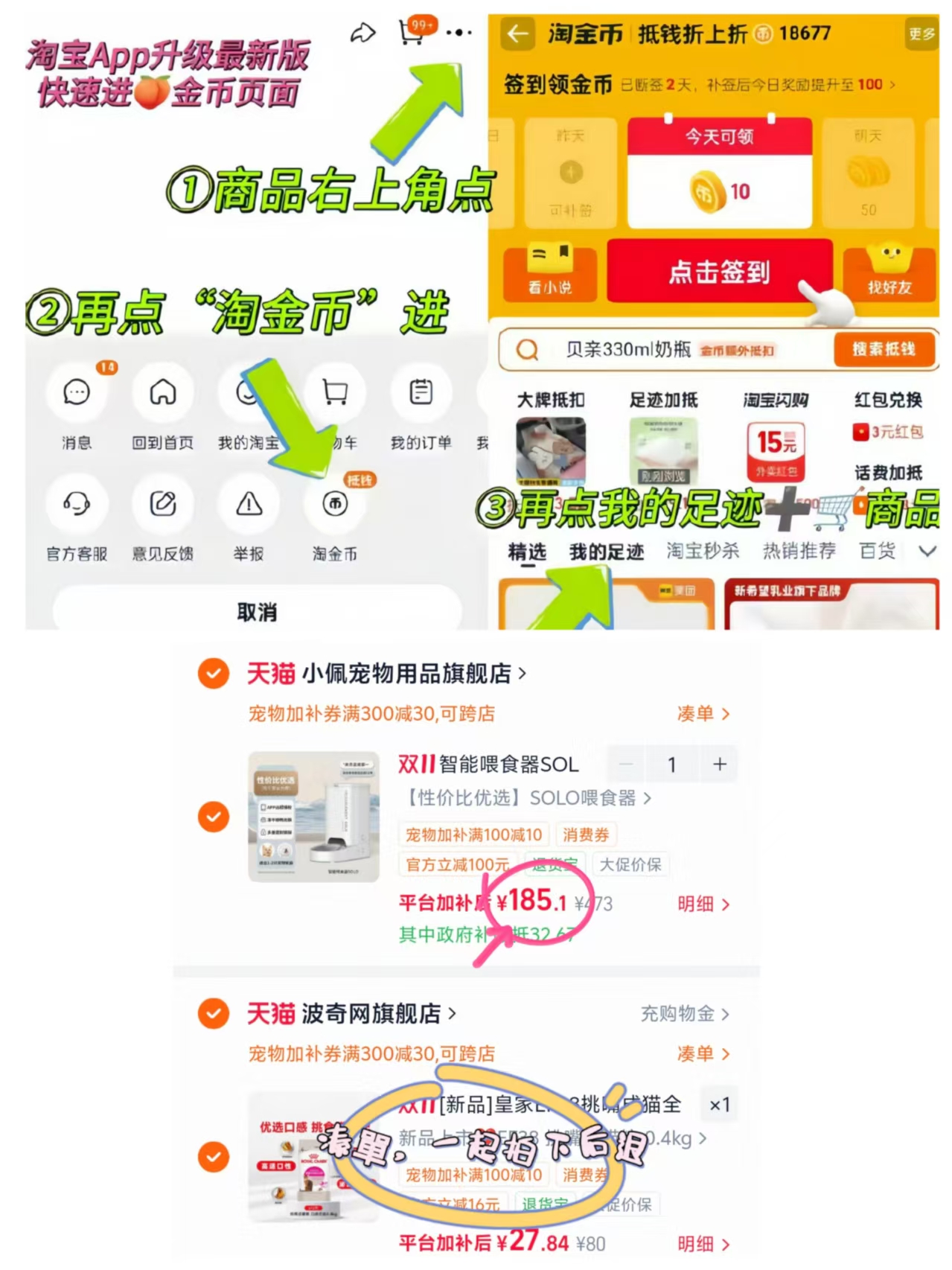 Carori/香百年大地之歌固体香膏 185元 - 线报酷