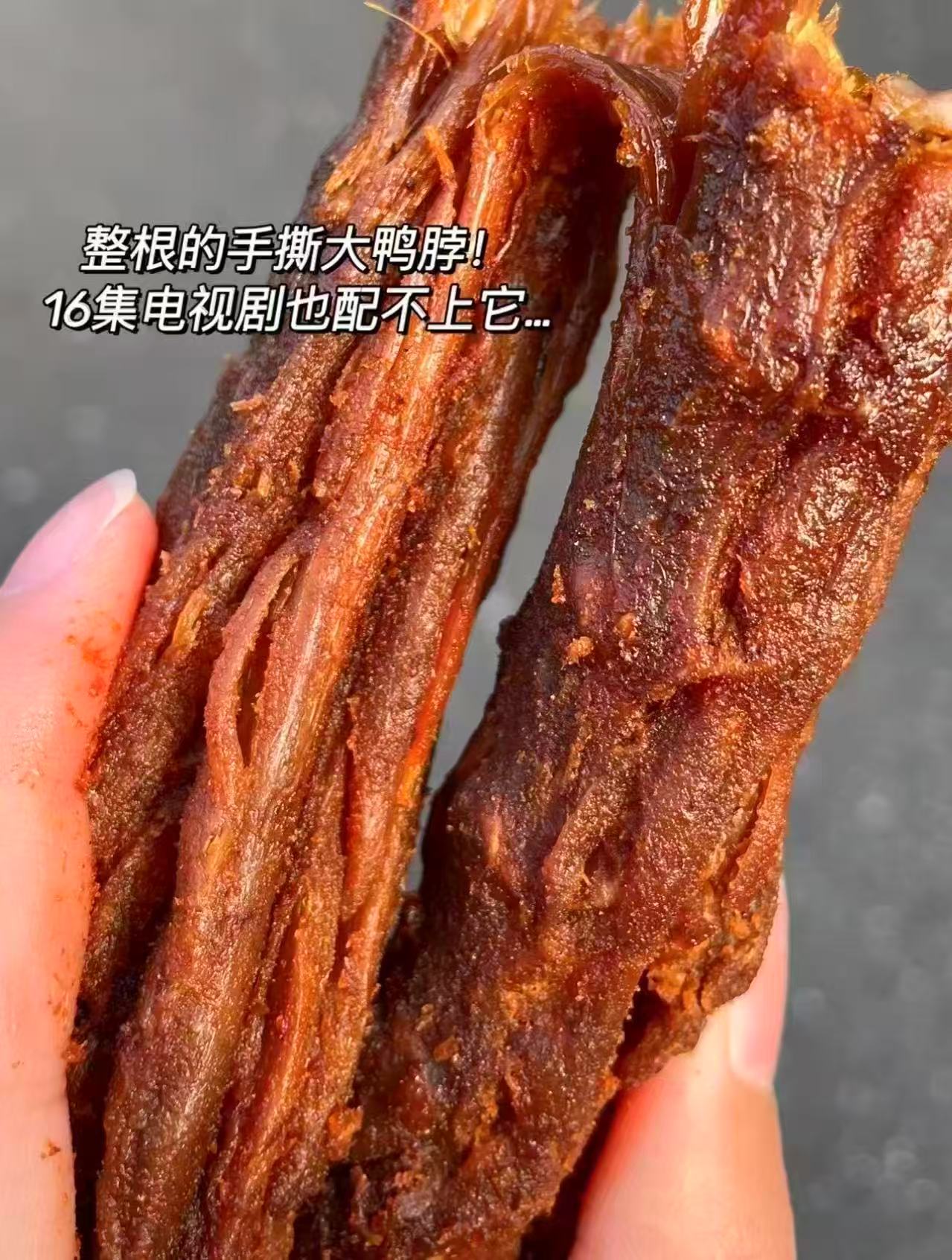 精武整根手撕烤脖30g10根 9.2元 - 86线报