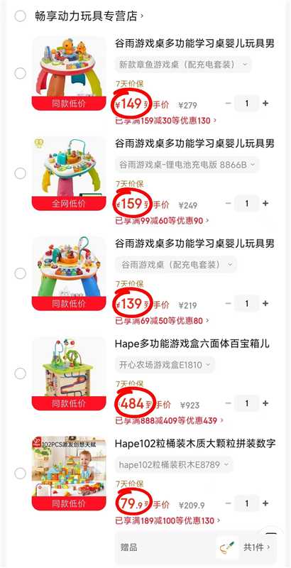 hape102粒桶装积木 79.9元,开心农场游戏盒 484元,谷雨游戏桌配充电套装 139元 - 86线报 hape102粒桶装积木 79.9元,开心农场游戏盒 484元,谷雨游戏桌配充电套装 139元 - 86线报