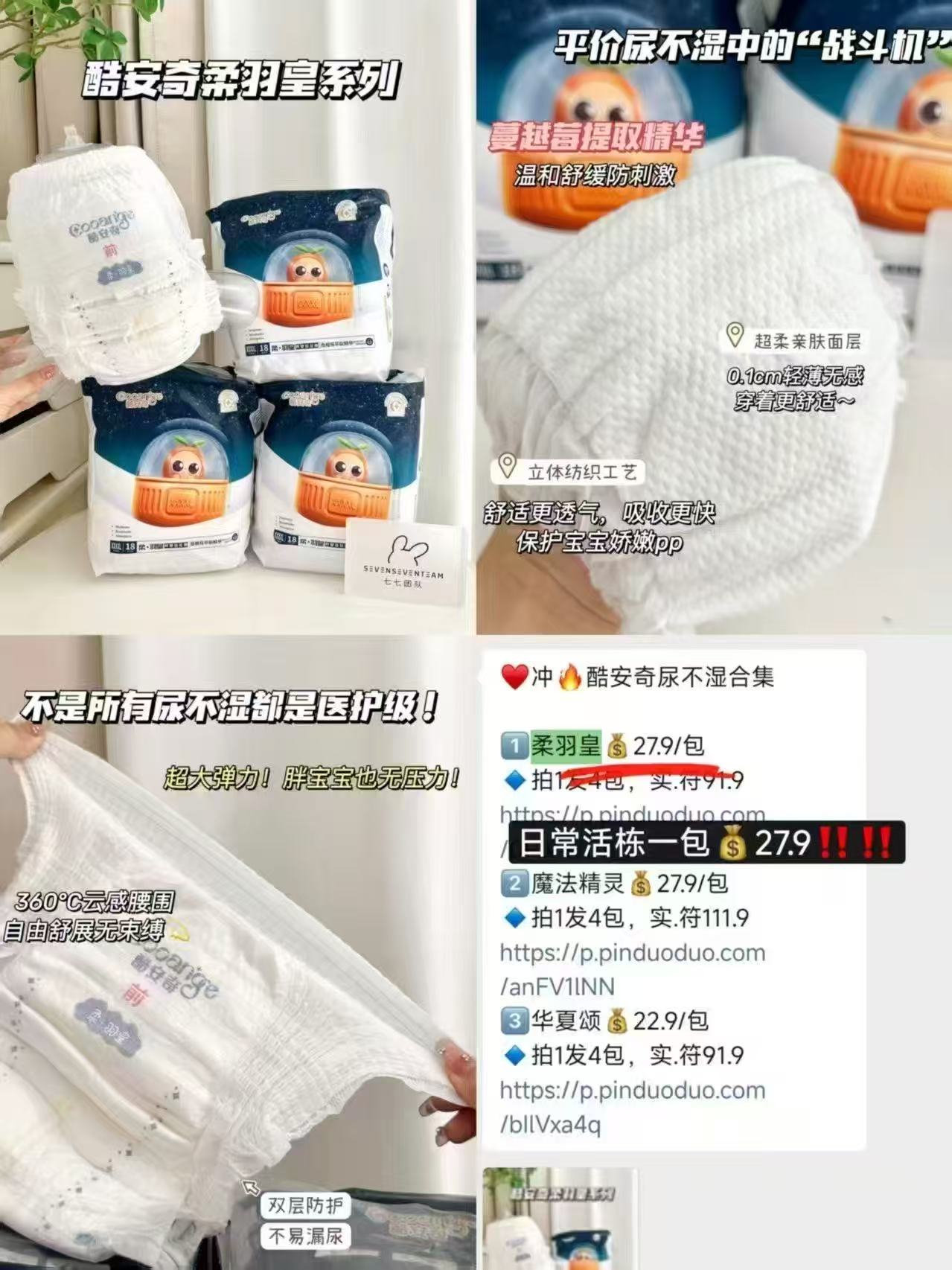 酷安奇柔羽皇系列拍1件共4包 70.9元 - 折送网