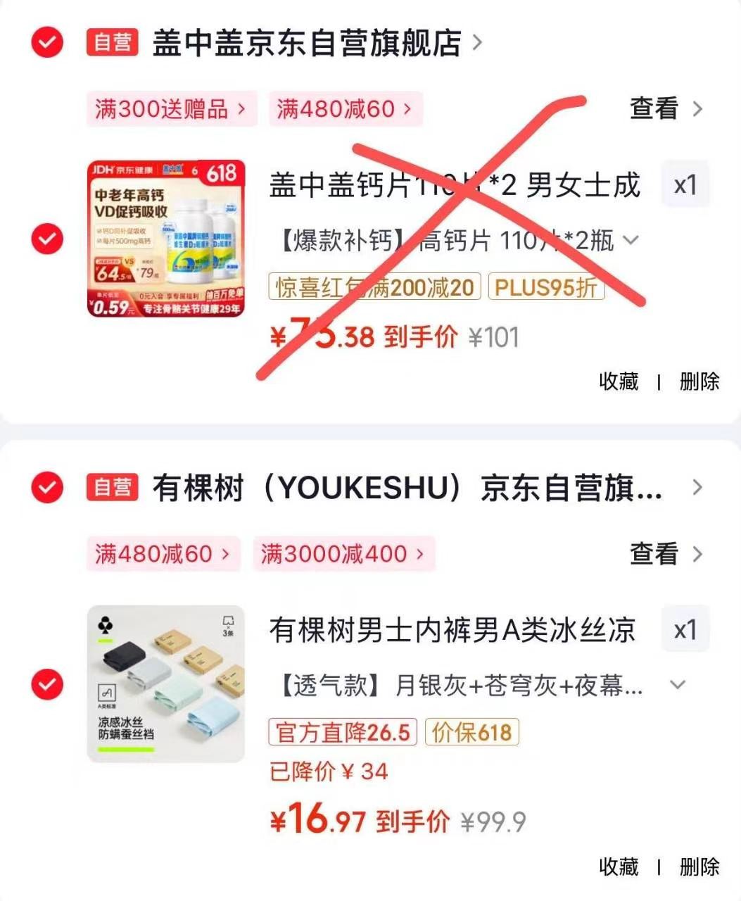 有棵树冰丝男内裤3条 16.9元 - 86线报