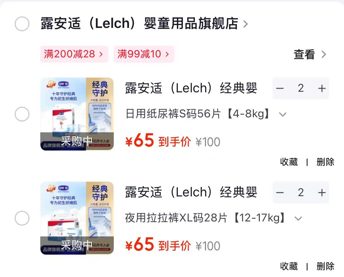 露安适经典系列纸尿裤 拍2件 130元 - 86线报 露安适经典系列纸尿裤 拍2件 130元 - 86线报