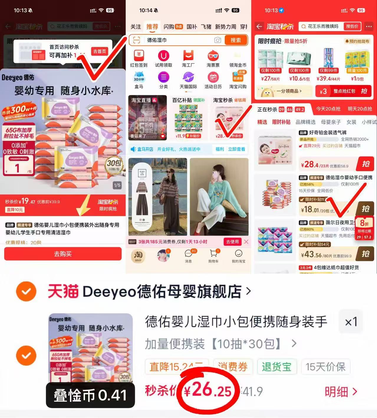 ♥️抢🔥德佑加厚款便携湿巾🚗 💰26.2🉐10抽*30包🈴0.8/包 - 86线报