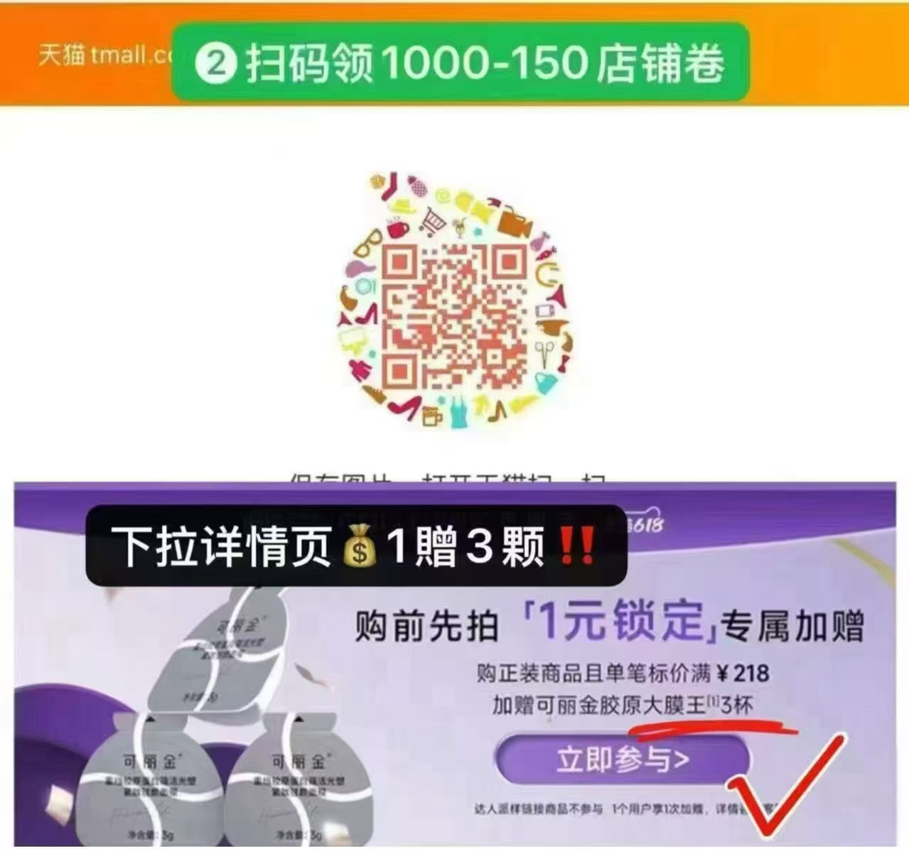 可丽金大膜王3.0 57颗+刷*2 159元 - 86线报
