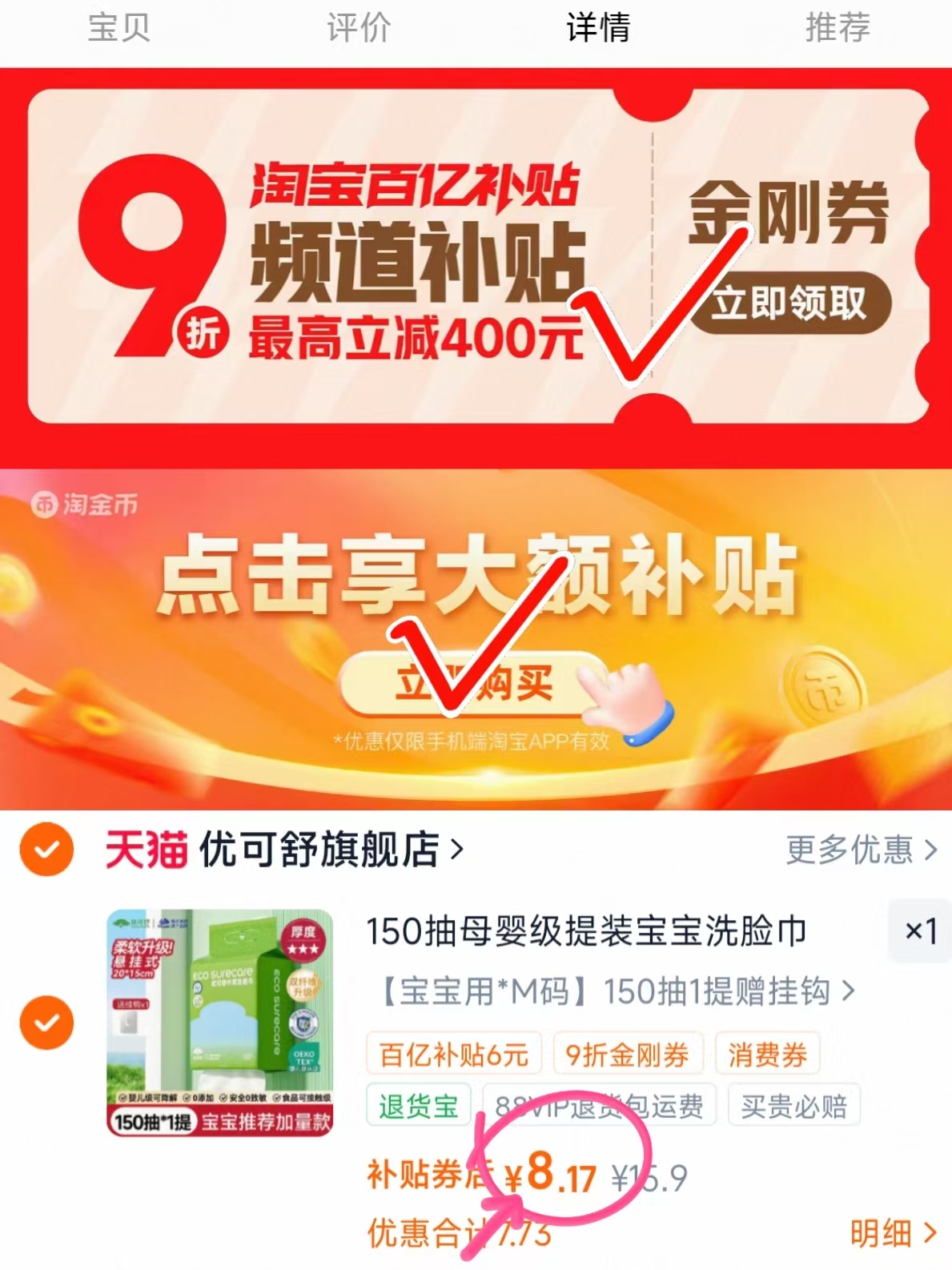 优可舒悬挂洗脸巾150抽M码 8.1元 - 折送网