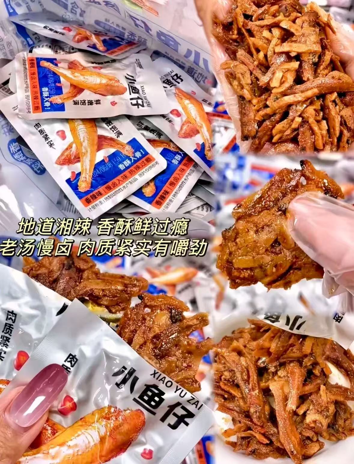 三只松鼠小鱼仔香辣味海鲜休闲零食即食小鱼干约20小包 9.9元 - 清风线报