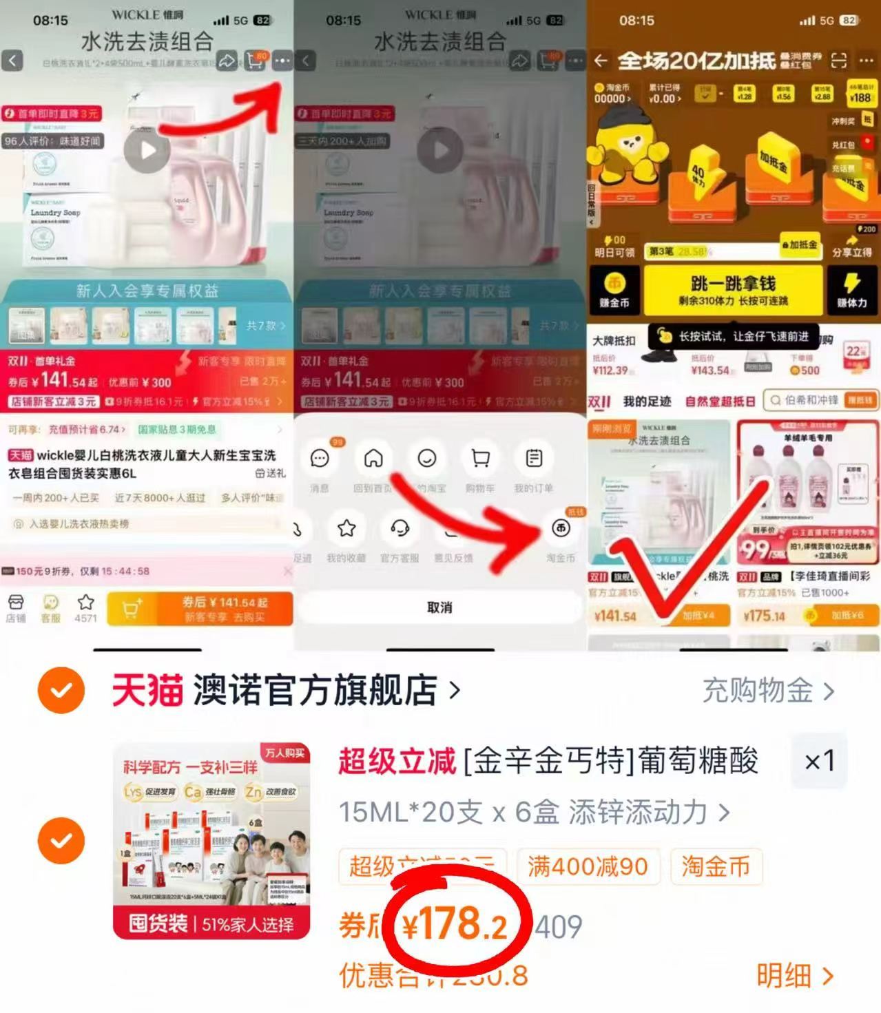 澳诺葡萄糖酸钙锌口服液5ml360支 178.2元 - 86线报