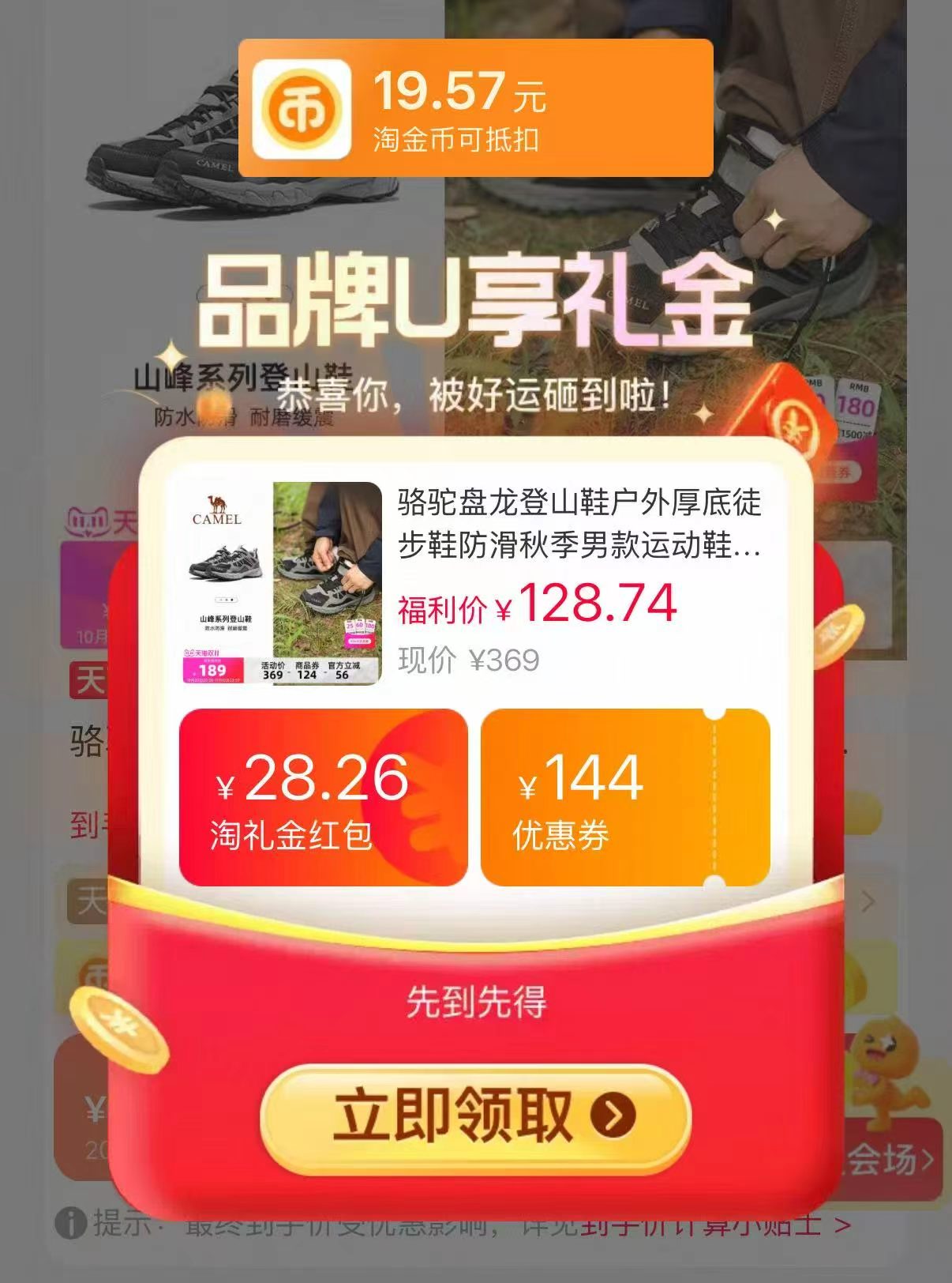 骆驼盘龙登山鞋男款秋季户外厚底徒步鞋防滑运动鞋 83.9元 - 清风线报