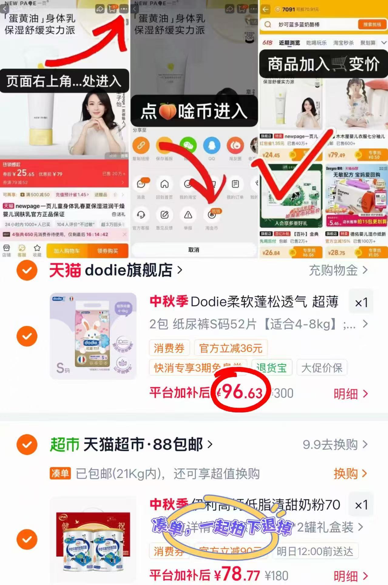 dodie杜迪初生柔男女宝宝尿不湿成长裤婴儿纸尿裤新生儿2包装 96.6元 - 86线报