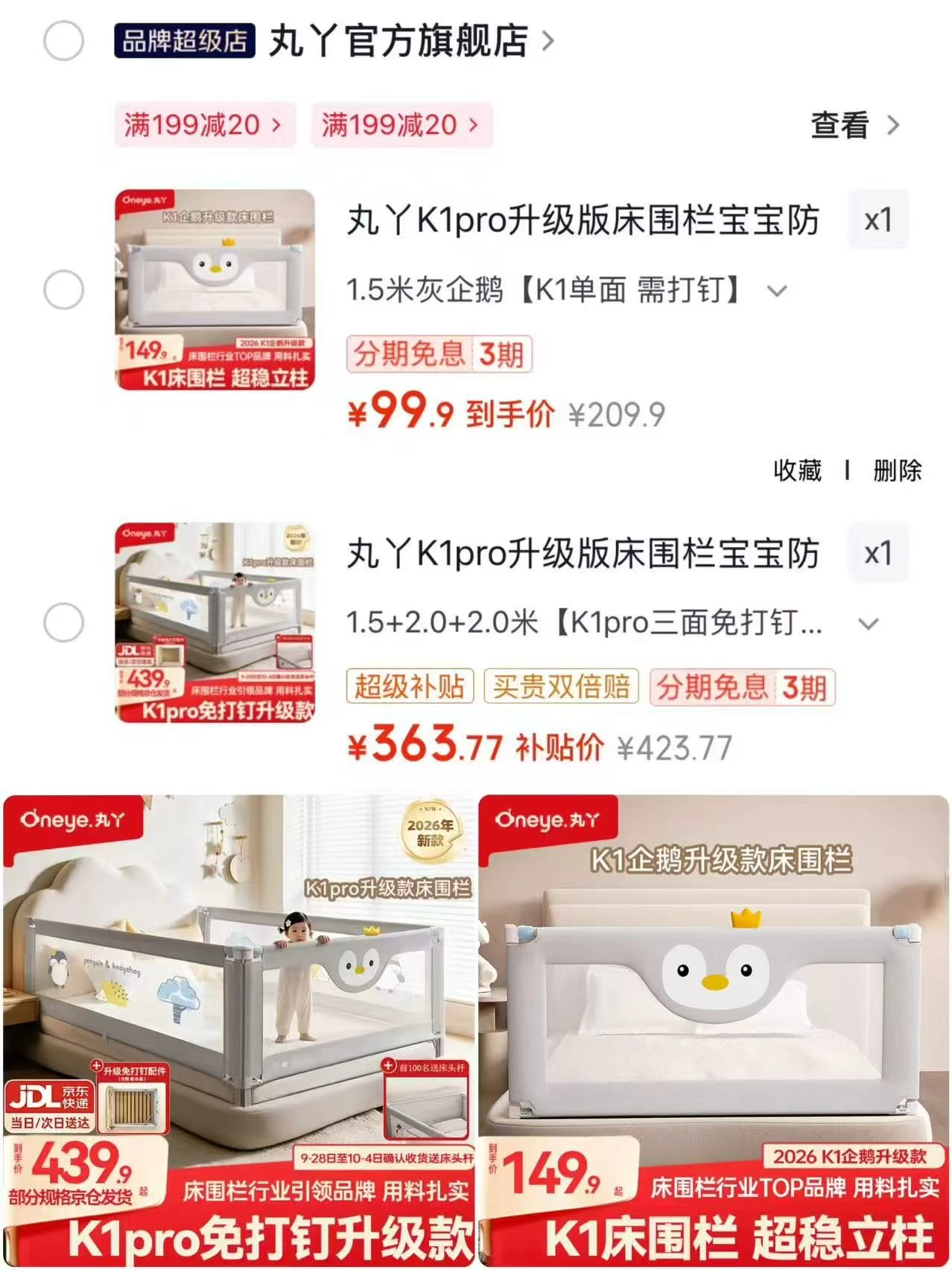 Coolbaby折叠婴儿床裸床+折叠床垫+置物篮 309元，丸丫K1pro床围栏单面装 99.9元 - 86线报